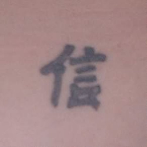 Chinese Faith Tattoo For Body