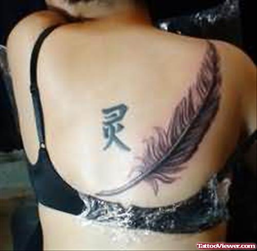 Chinese Symbol And Festher Tattoo On Back