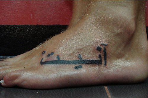 Arabic Feet Tattoo