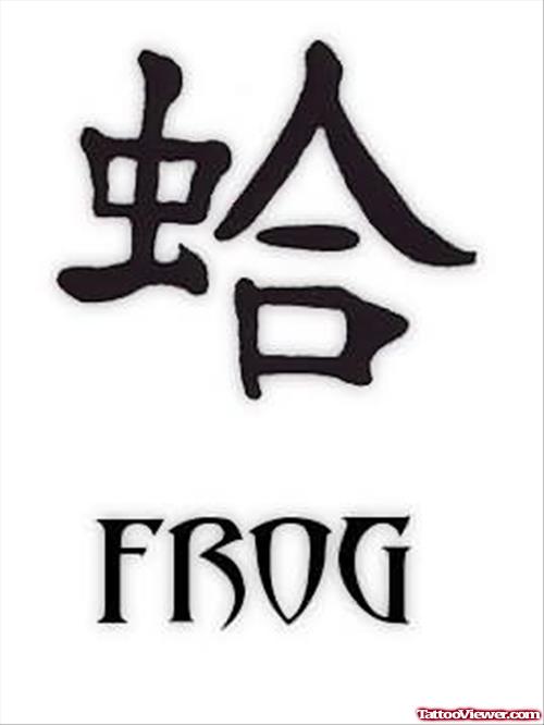 Kanji Frog Tattoo Symbols