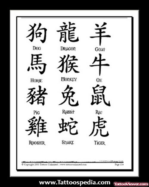 Chinese Gemini Zodiac Sign Tattoo Design