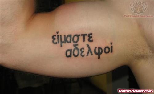 Beautiful Greek Tattoo On Man Bicep