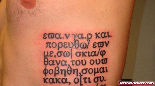 Awesome Greek Tattoo On Rib Side For Men