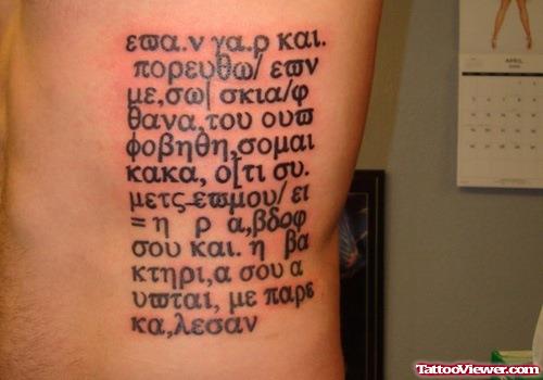Greek Script Tattoo On Side Rib