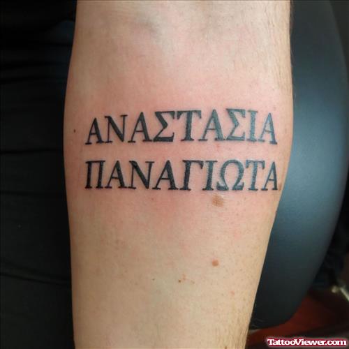 Lettering Greek Tattoo On Sleeve