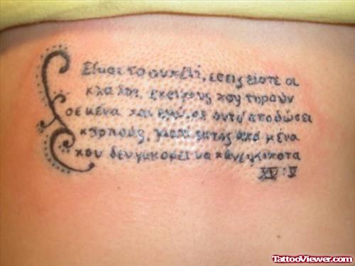 Greek Script Tattoo