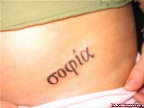 Greek Lettering Tattoo On Hip