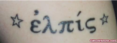 Greek Hope Word Tattoo