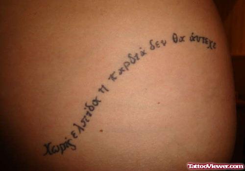 Lettering Greek Tattoo On Side Rib