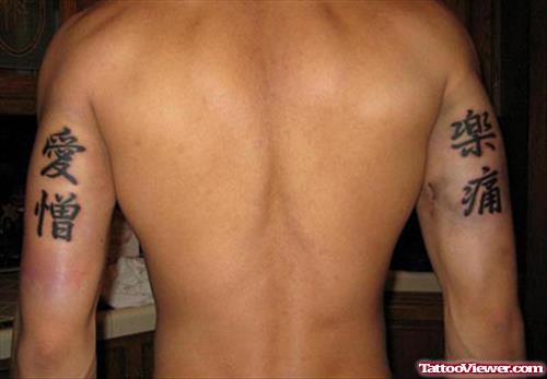 Greek Tattoos On Biceps