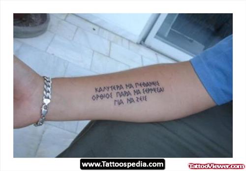 Greek Lettering Tattoos On Right Forearm