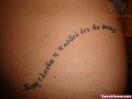 Greek Writing Tattoo On  Hip