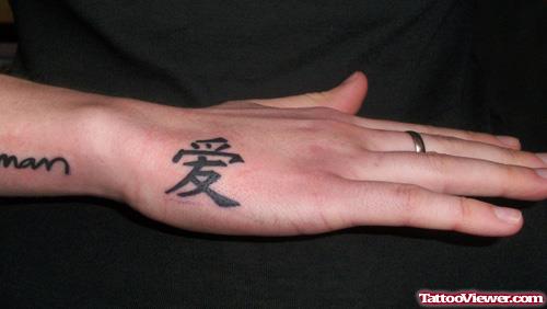 Chinese Love Symbol Hand Tattoo