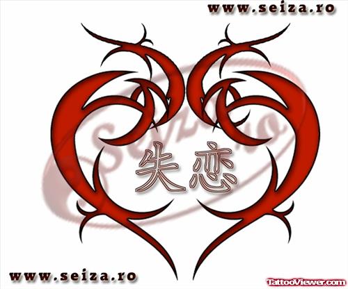 Red Tribal Heart Tattoo Design