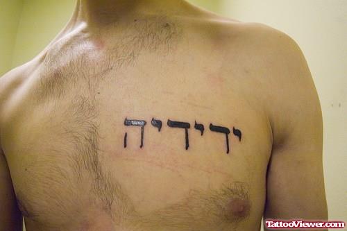 Man Chest Hebrew Tattoo