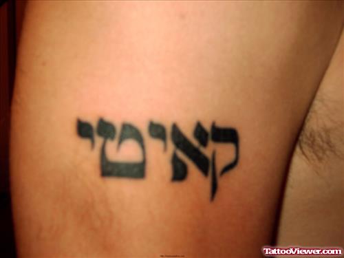 Hebrew Tattoo On Rigjh Bicep