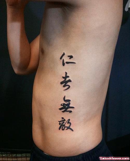Hebrew Tattoo On Man Side