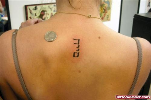 Good Hebrew Tattoo On Girl Upperback