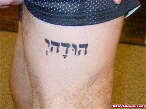 Cool Hebrew Tattoo On Left Leg