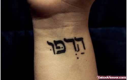 Black Ink Hebrew Tattoo On Left Wrist