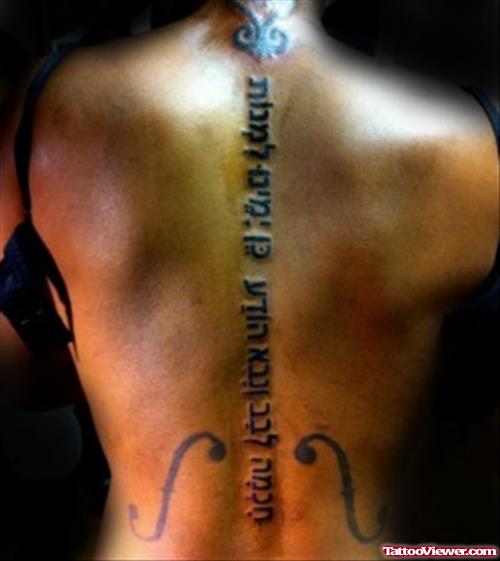 Attractive Black Ink Hebrew Tattoo On Back