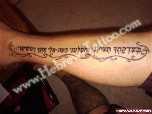 Hebrew Tattoo On Leg