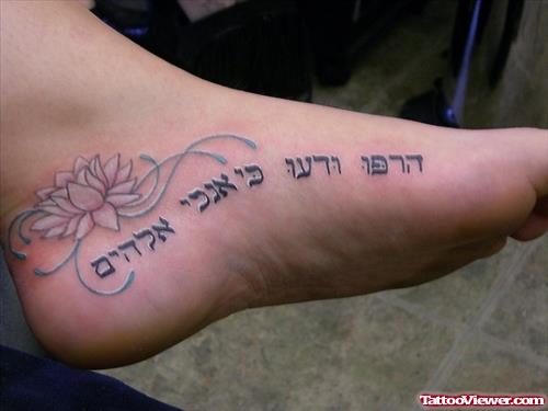 Lotus Flowers And Hebrew Tattoo On Left Foot