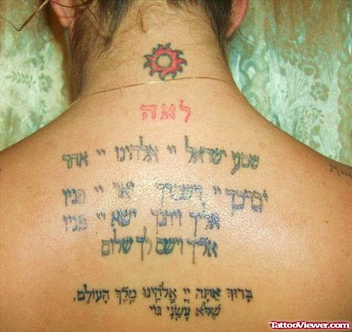 Grey Ink Hebrew Tattoo On Upperback