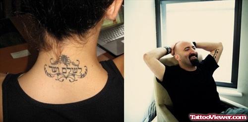 Crazy Hebrew Tattoo On Upperback
