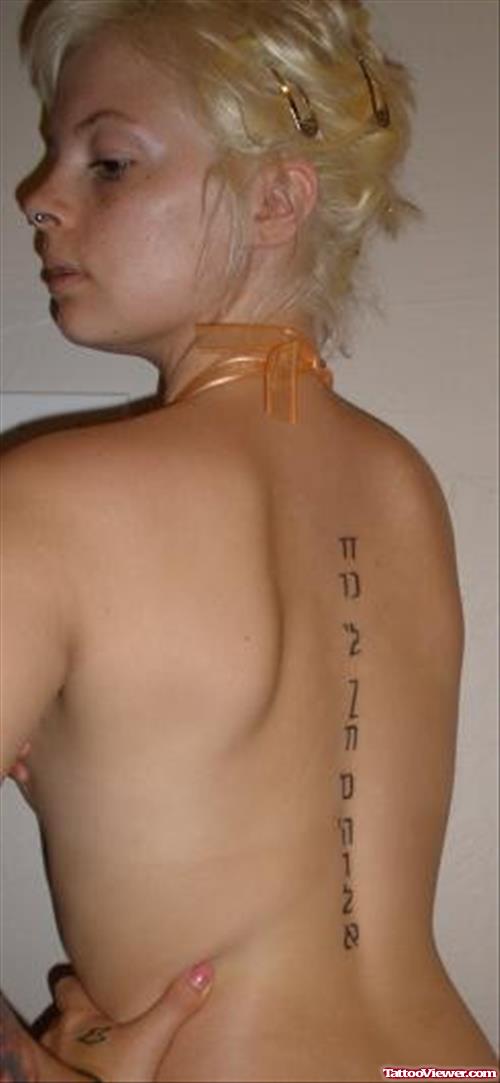 Beautiful Hebrew Tattoo On Girl Back