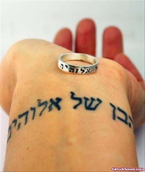Amazing Hebrew Tattoo On Left Wrist