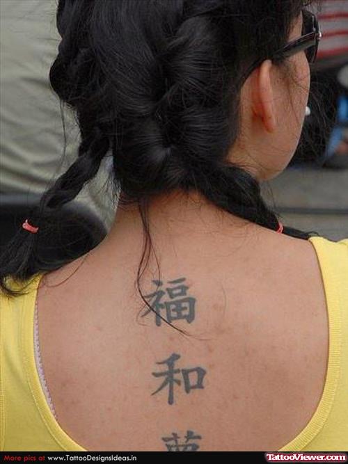 Hebrew Tattoos On Girl Upperback