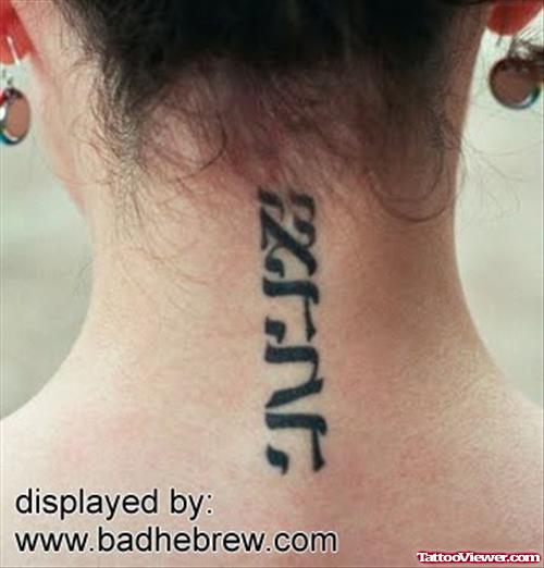 Hebrew Tattoo On Nape