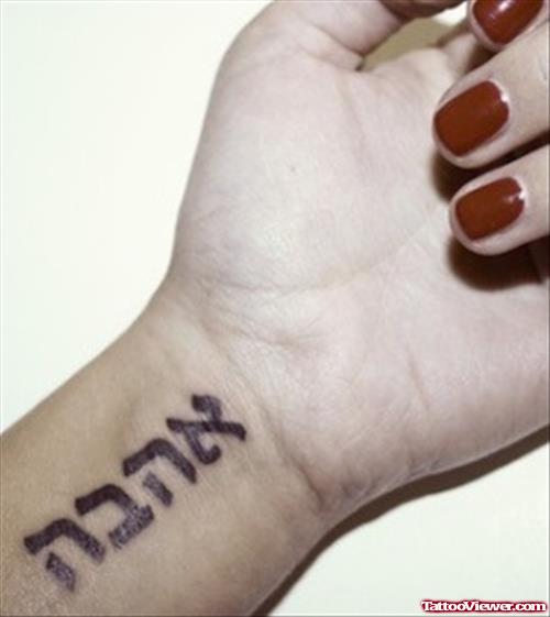 Hebrew Tattoo On Left Wrist For Girls