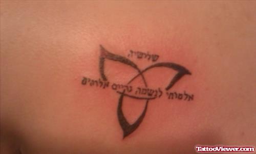 Hebrew Tattoo On Chest