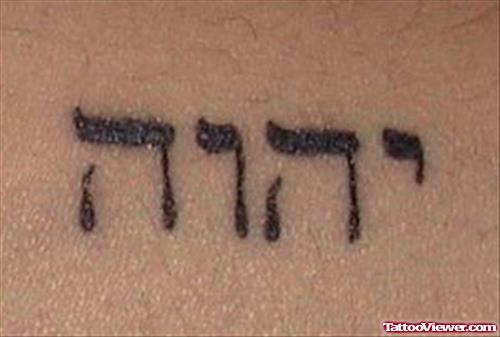 Classic Black Ink Hebrew Tattoo