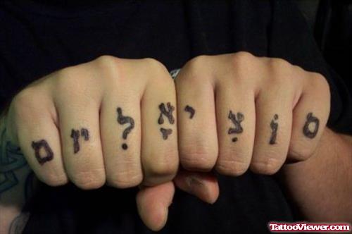Black Ink Hebrew Tattoos On Fingers