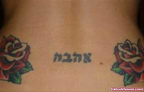 Hebrew Love Tattoo On Lowerback