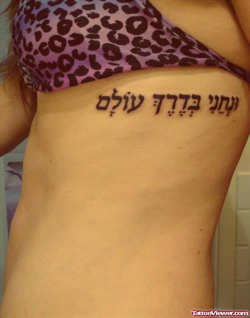 Girl Rib Side Hebrew Tattoo