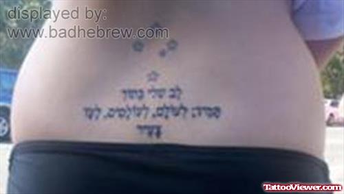 Girl Lowerback Hebrew Tattoo