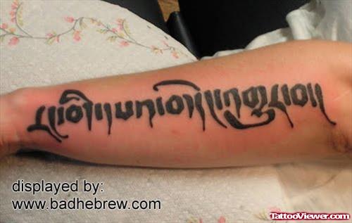 Black Hebrew Tattoo On Sleeve
