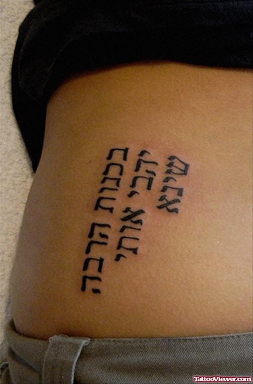 Hebrew Tattoo On Side Rib For Men