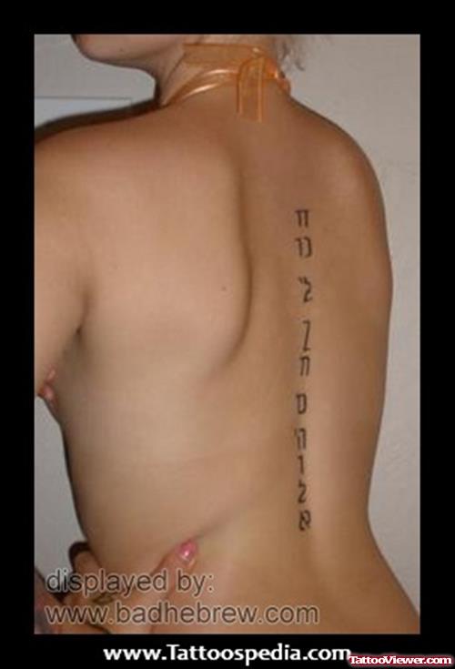 Best Hebrew Tattoo On Girl Back Body