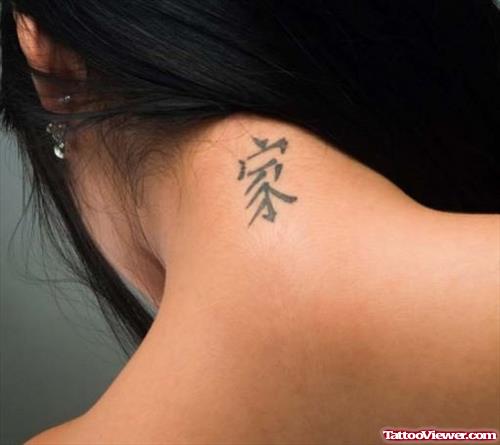 Awesome Hebrew Tattoo On Girl Nape