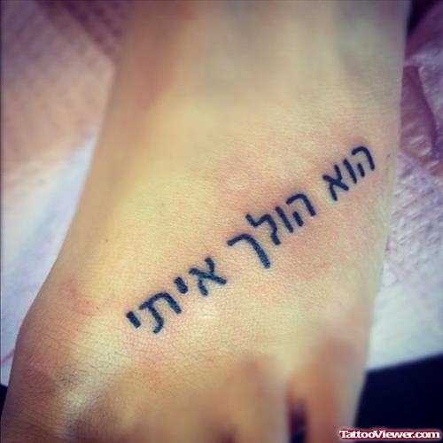 Attractive Black Ink Hebrew Tattoo On Left Foot