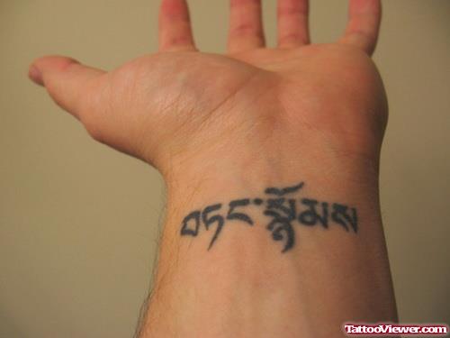 Left Wrist Hebrew Tattoo