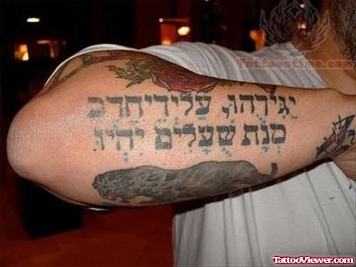Hebrew Tattoo On Right Arm