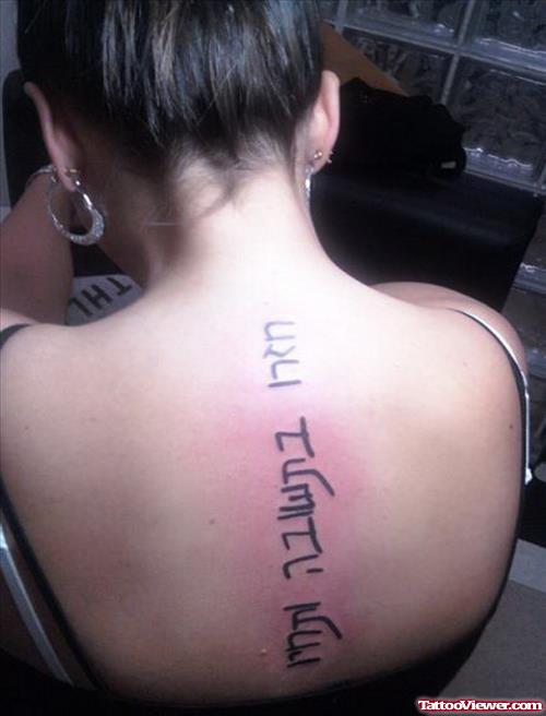 Good Hebrew Tattoo On Girl Back
