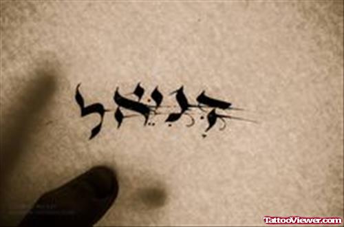Fantastic Black Ink Hebrew Tattoo