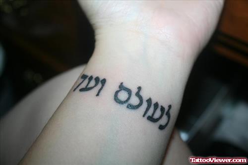 Amazing Black Ink Hebrew Tattoo On Wrist